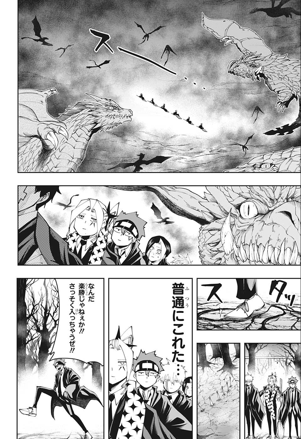 MASHLE - Chapter 115 - Page 2