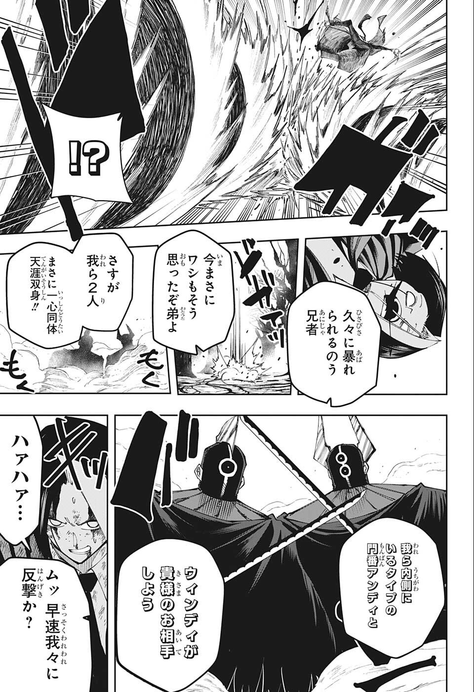 MASHLE - Chapter 115 - Page 7