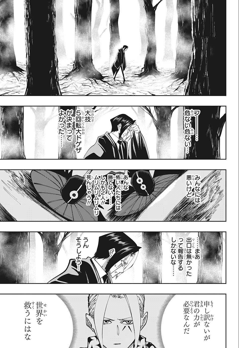 MASHLE - Chapter 115 - Page 9