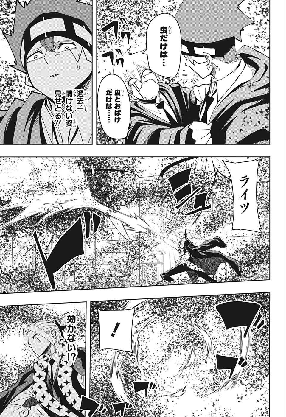 MASHLE - Chapter 116 - Page 11