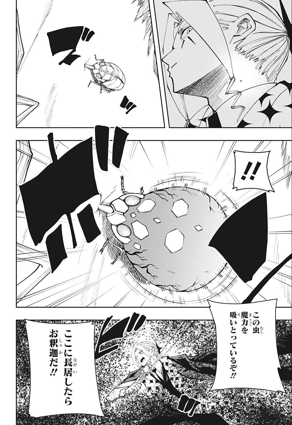 MASHLE - Chapter 116 - Page 12