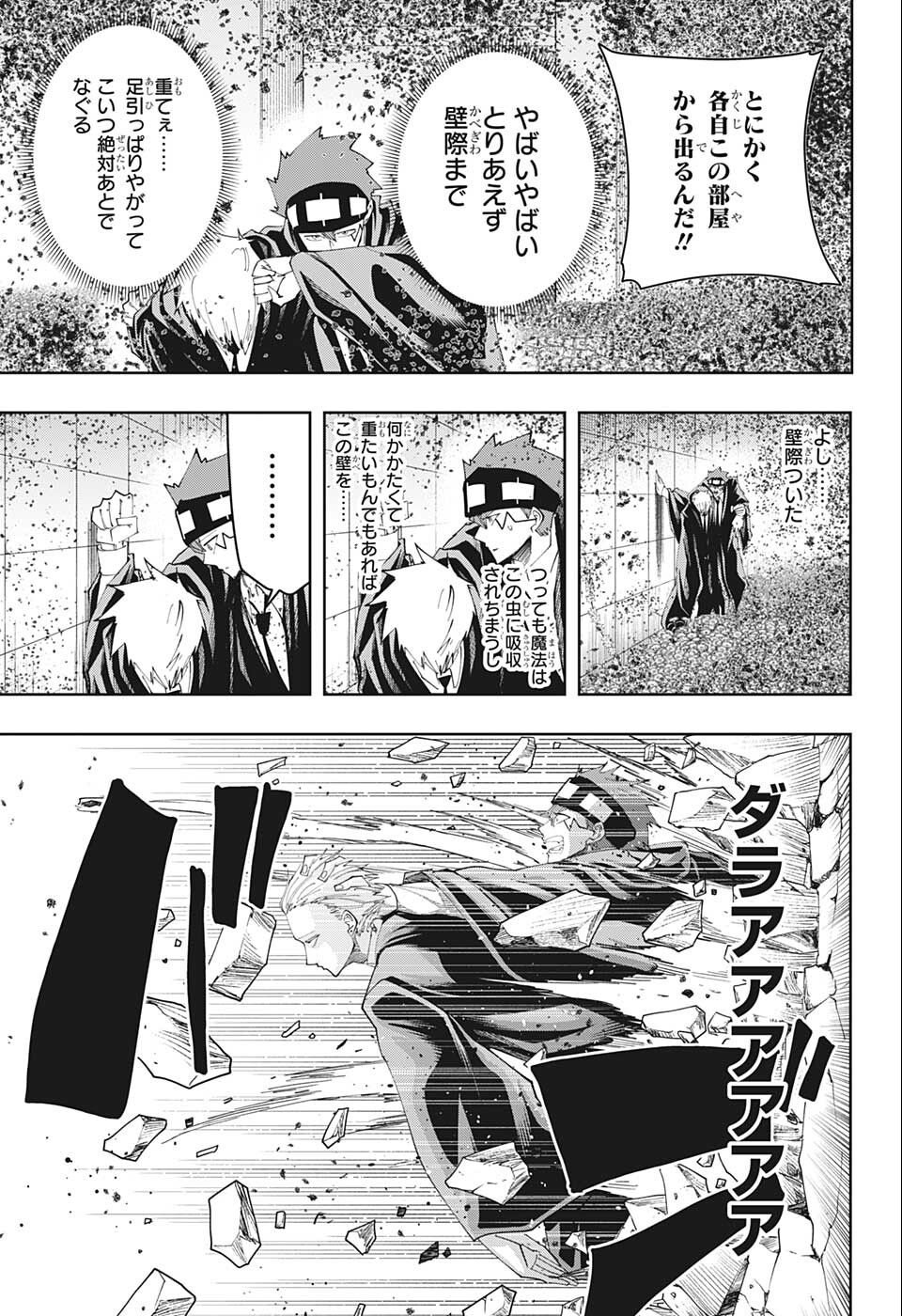 MASHLE - Chapter 116 - Page 13