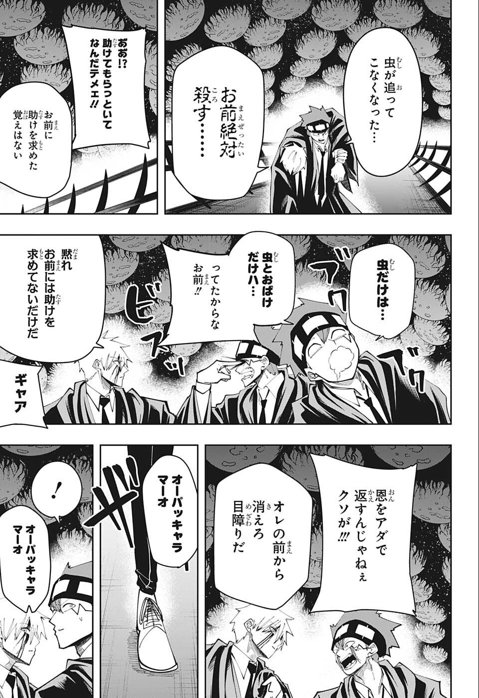 MASHLE - Chapter 116 - Page 15