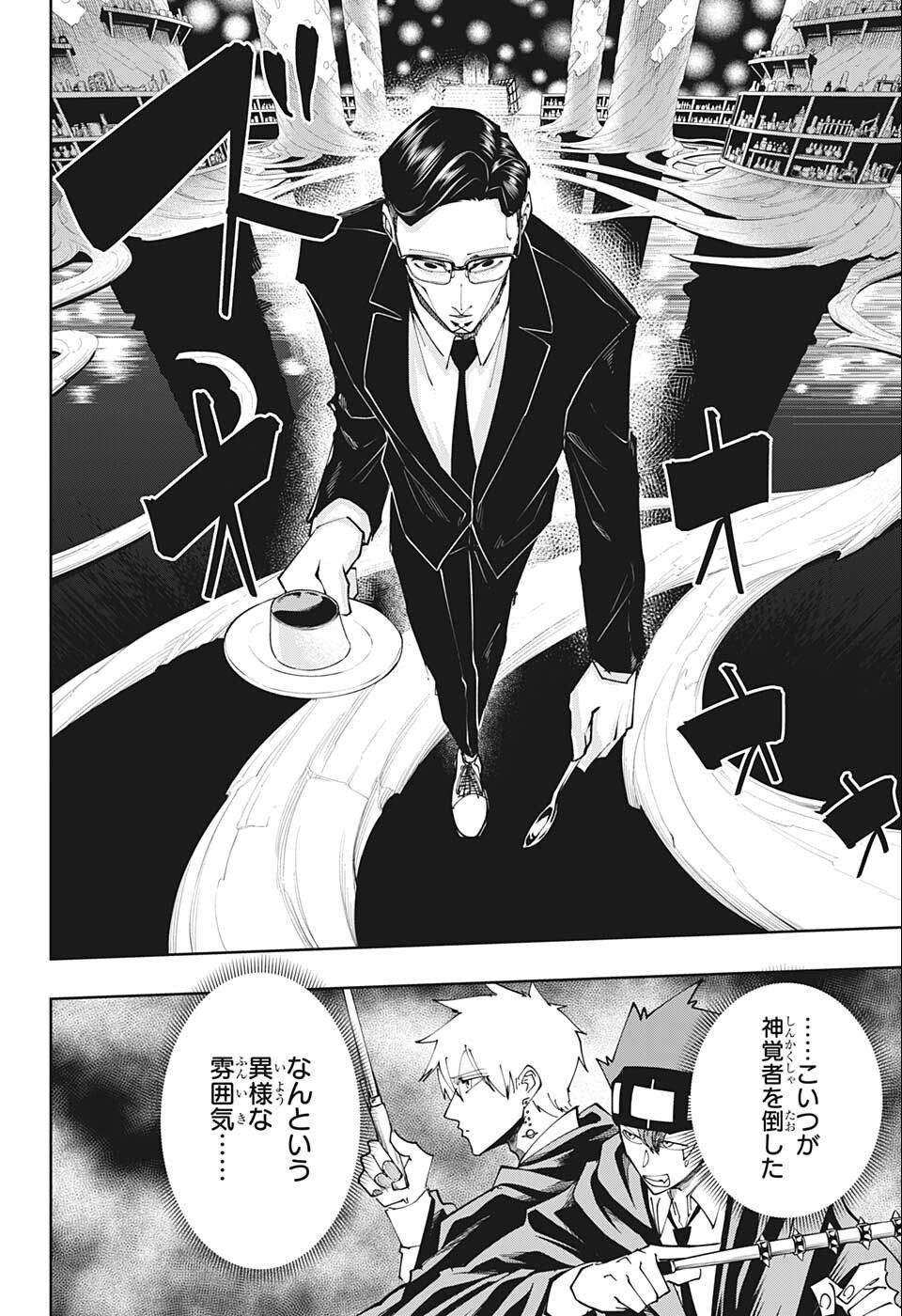 MASHLE - Chapter 116 - Page 16