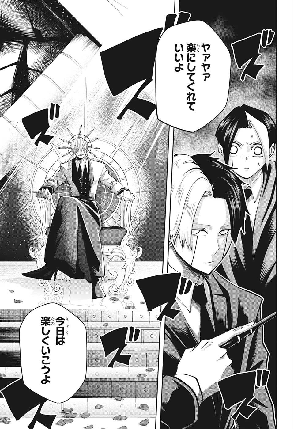 MASHLE - Chapter 116 - Page 17