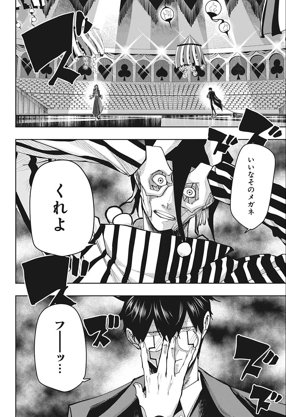 MASHLE - Chapter 116 - Page 18