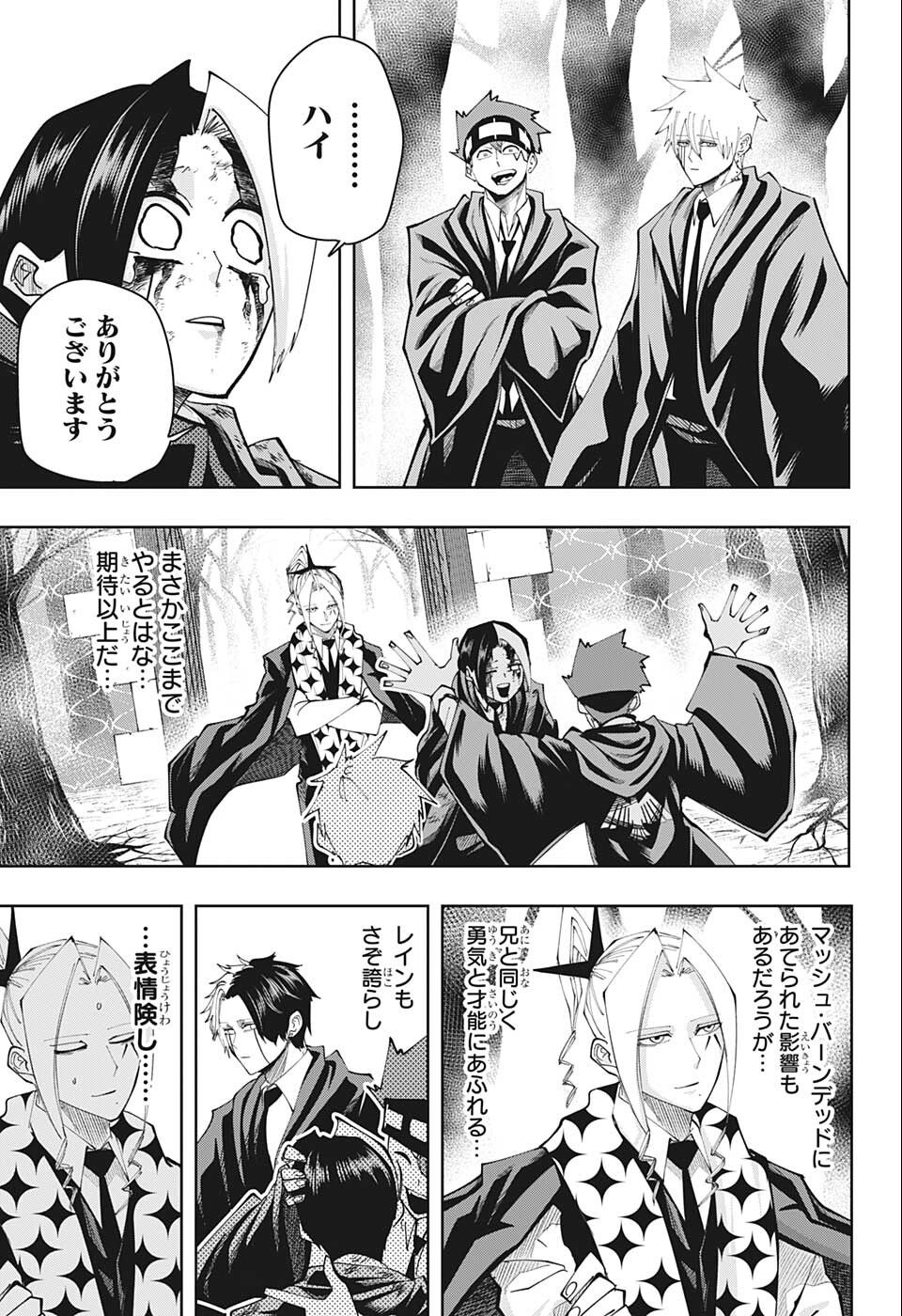 MASHLE - Chapter 116 - Page 3