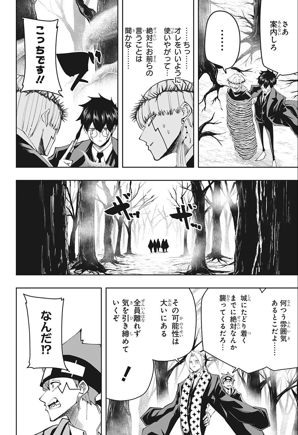 MASHLE - Chapter 116 - Page 6