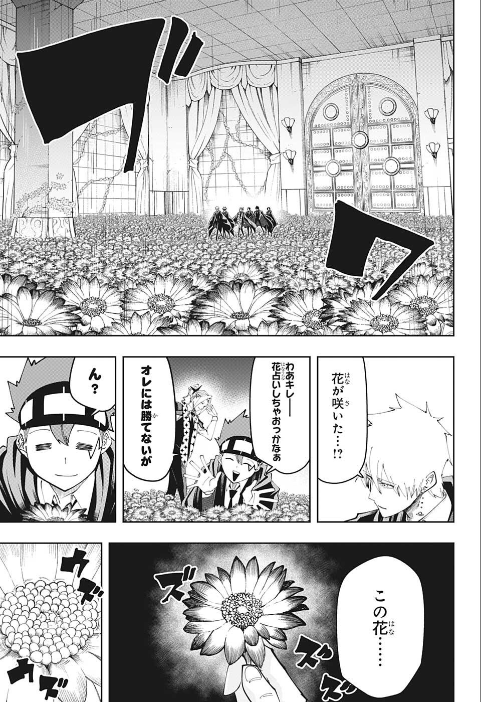 MASHLE - Chapter 116 - Page 9