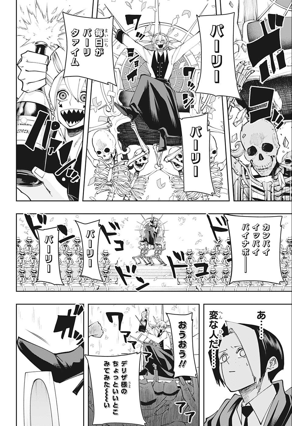 MASHLE - Chapter 117 - Page 10