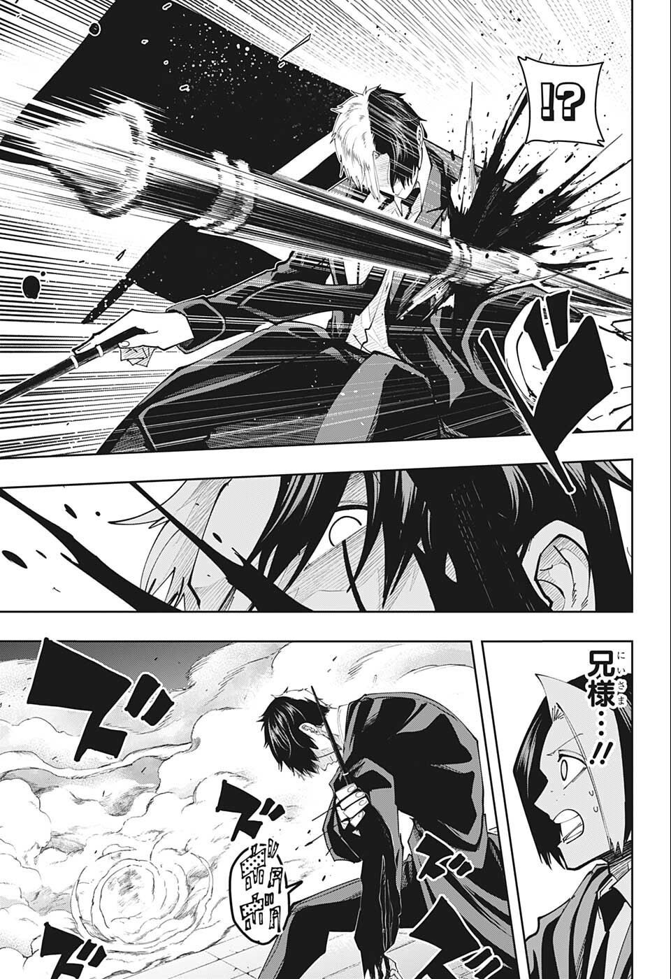 MASHLE - Chapter 117 - Page 17