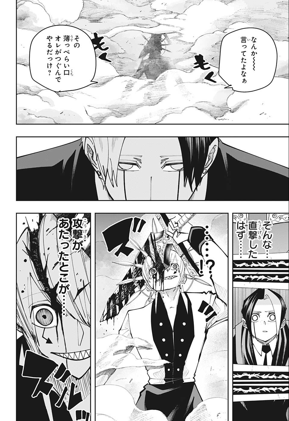 MASHLE - Chapter 117 - Page 18