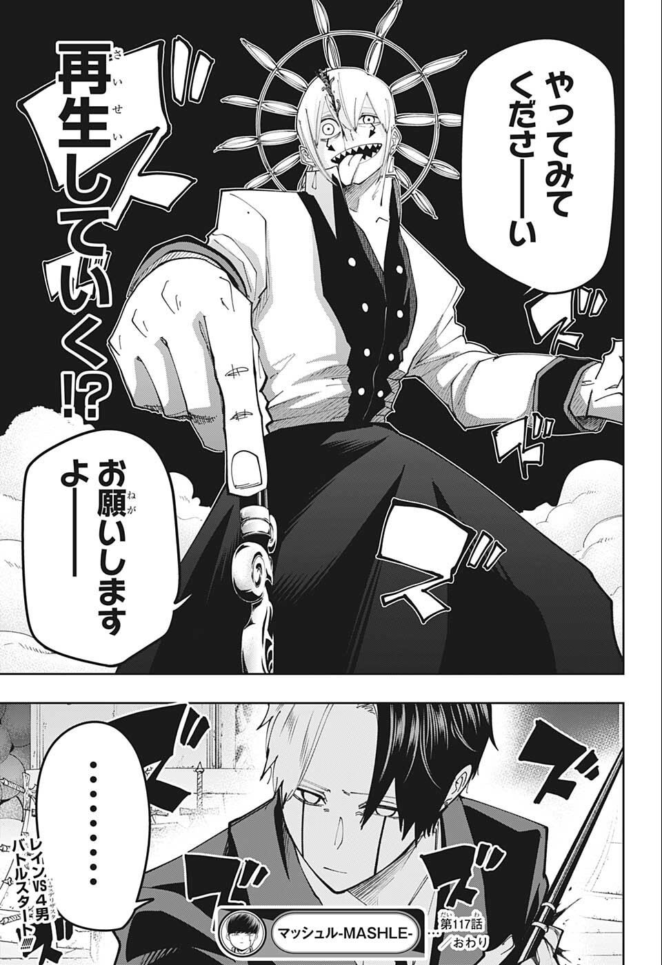 MASHLE - Chapter 117 - Page 19
