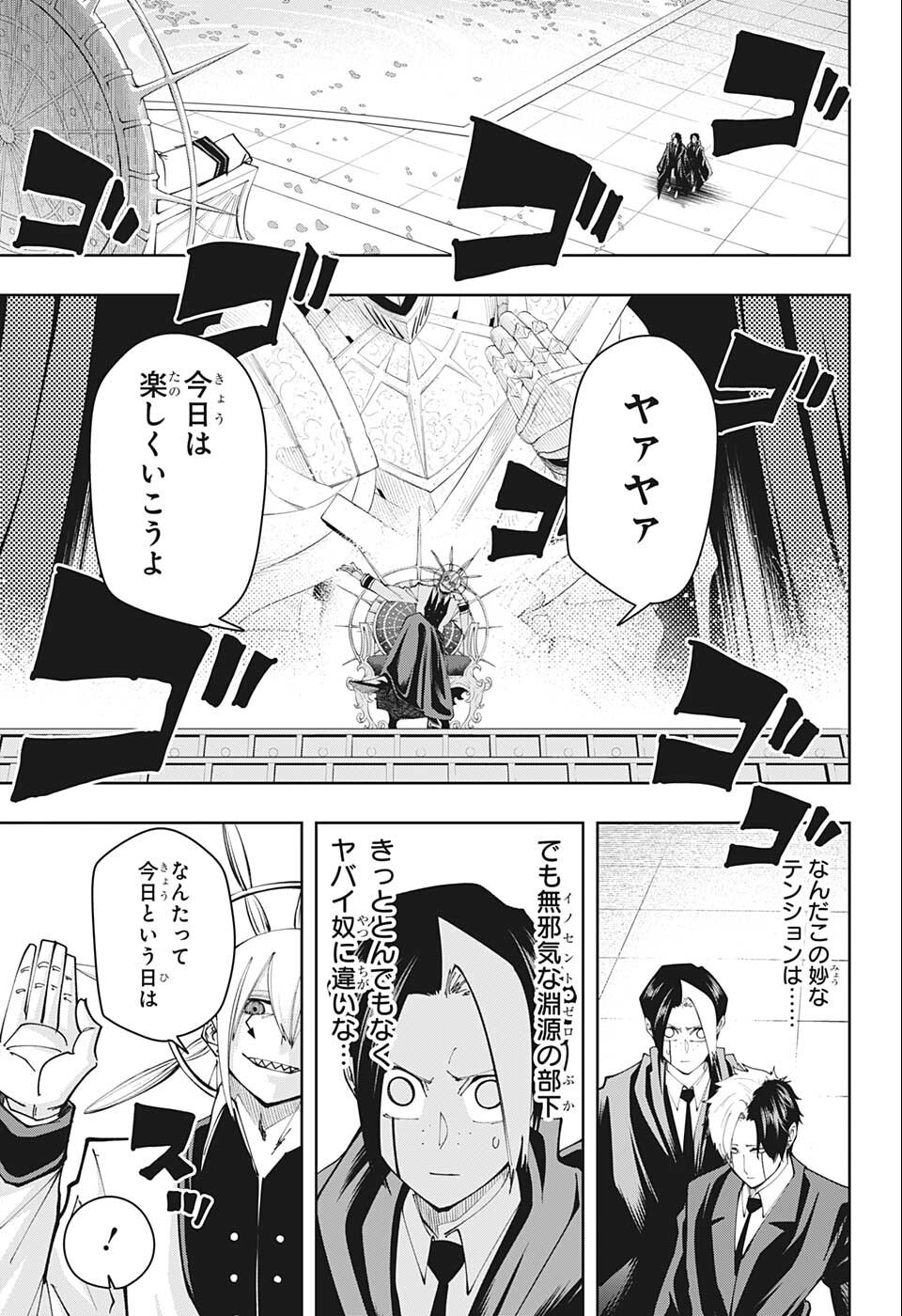 MASHLE - Chapter 117 - Page 9