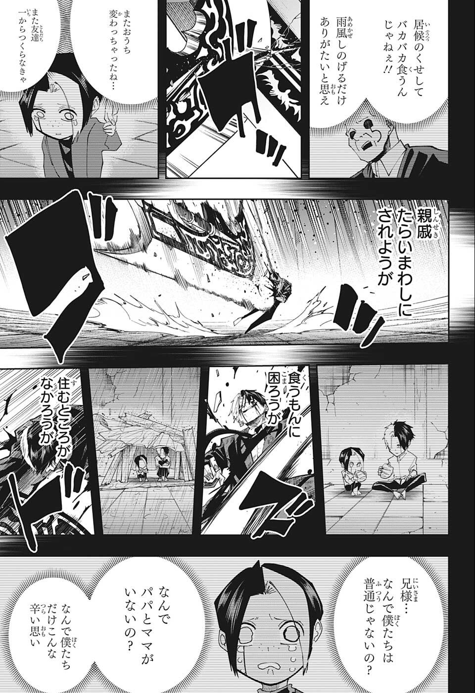 MASHLE - Chapter 118 - Page 11