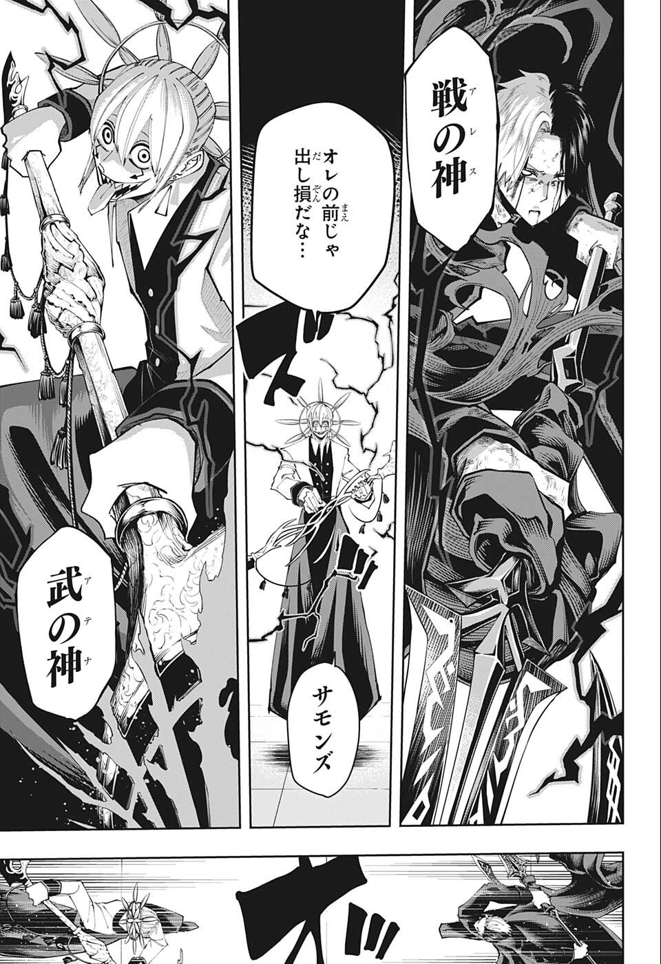 MASHLE - Chapter 118 - Page 13