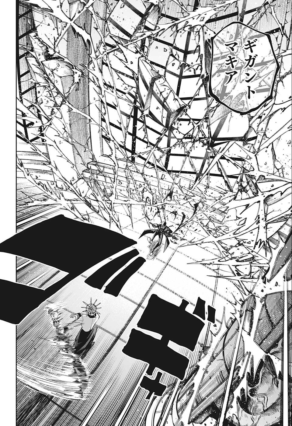 MASHLE - Chapter 118 - Page 14