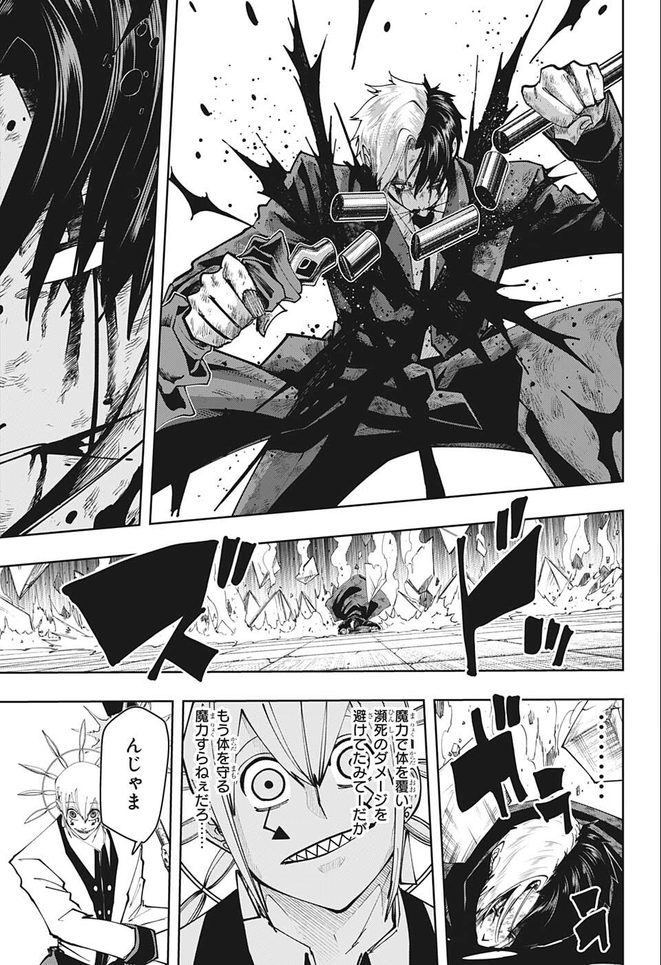 MASHLE - Chapter 118 - Page 15