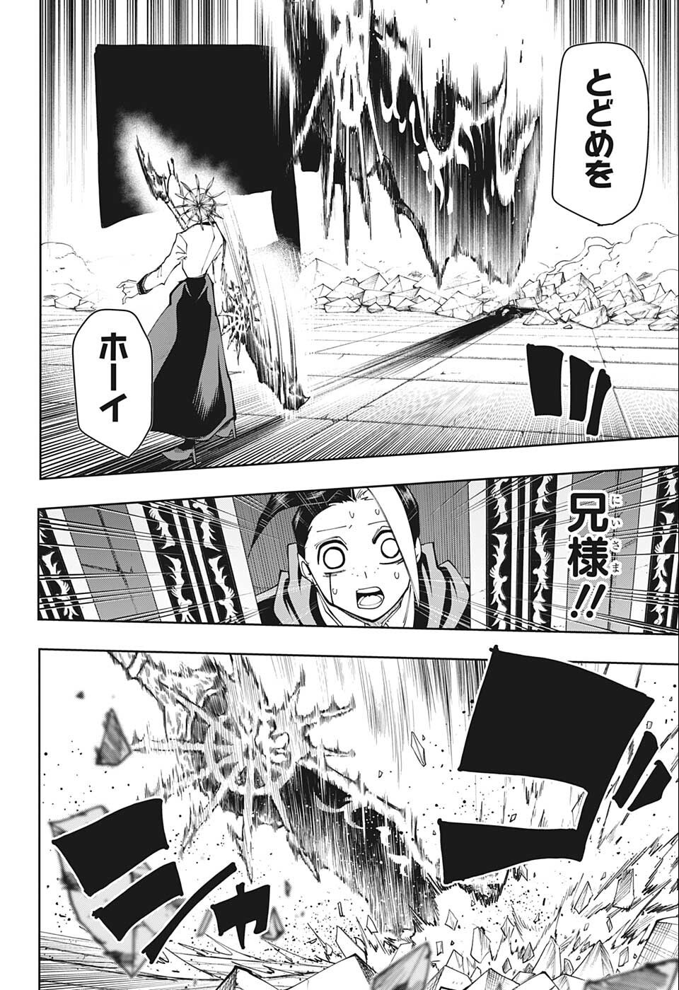 MASHLE - Chapter 118 - Page 16