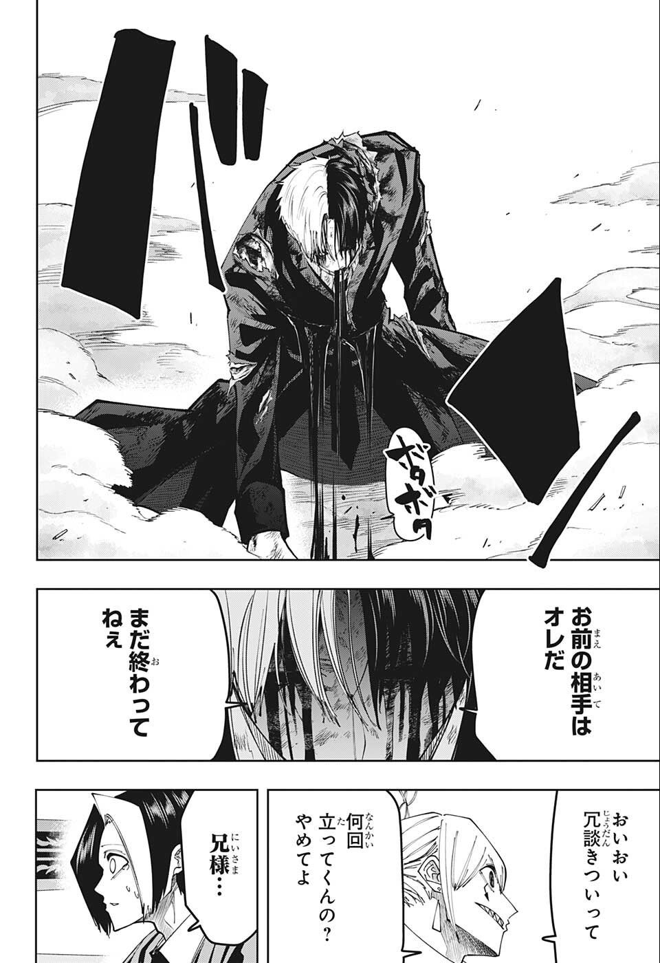 MASHLE - Chapter 118 - Page 18