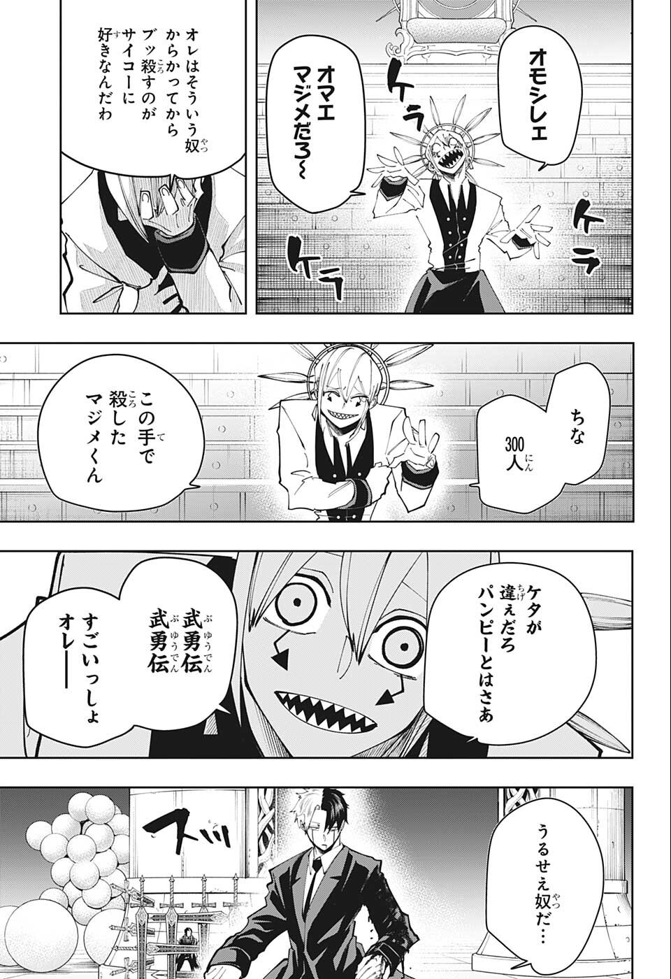 MASHLE - Chapter 118 - Page 3