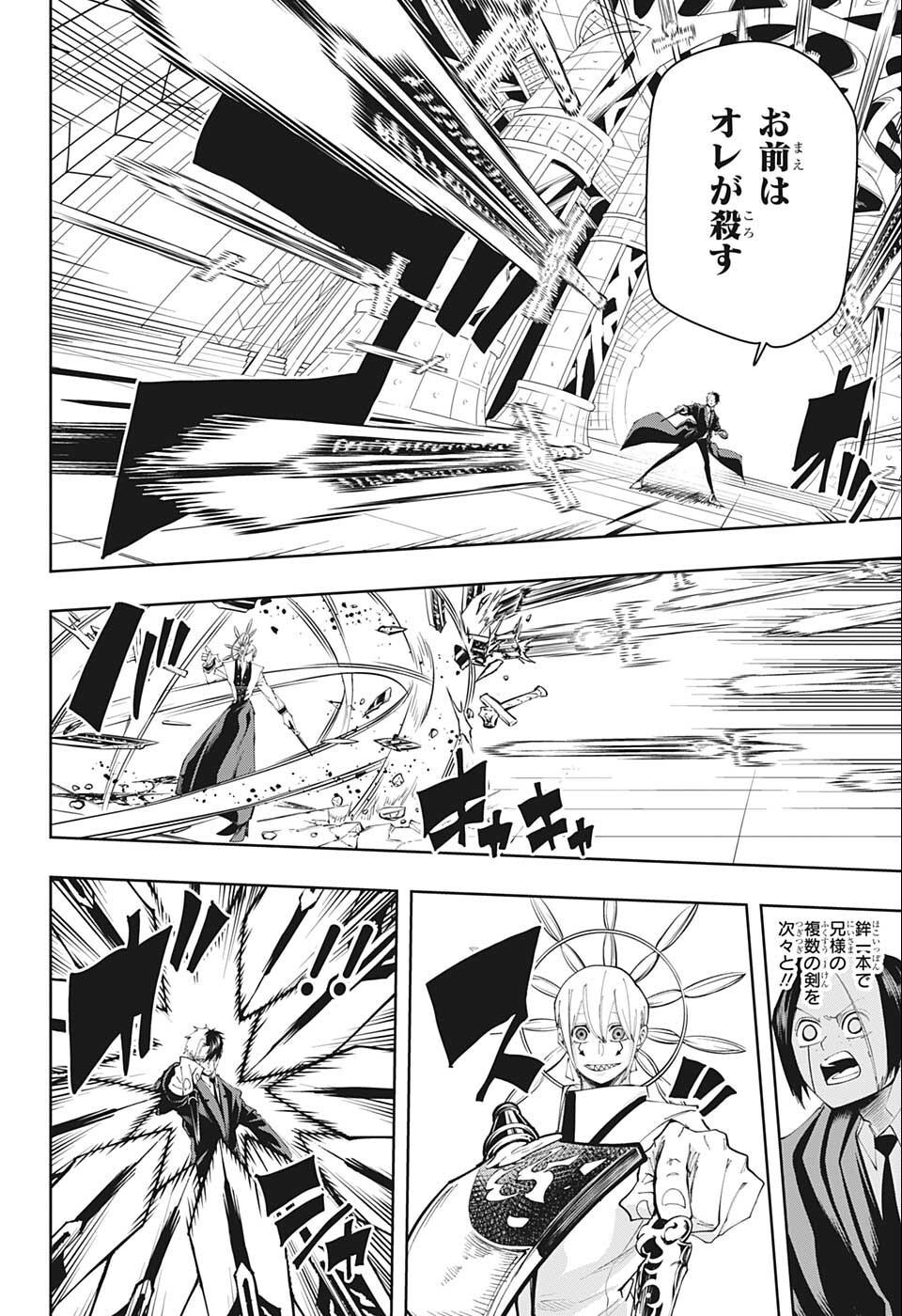 MASHLE - Chapter 118 - Page 4