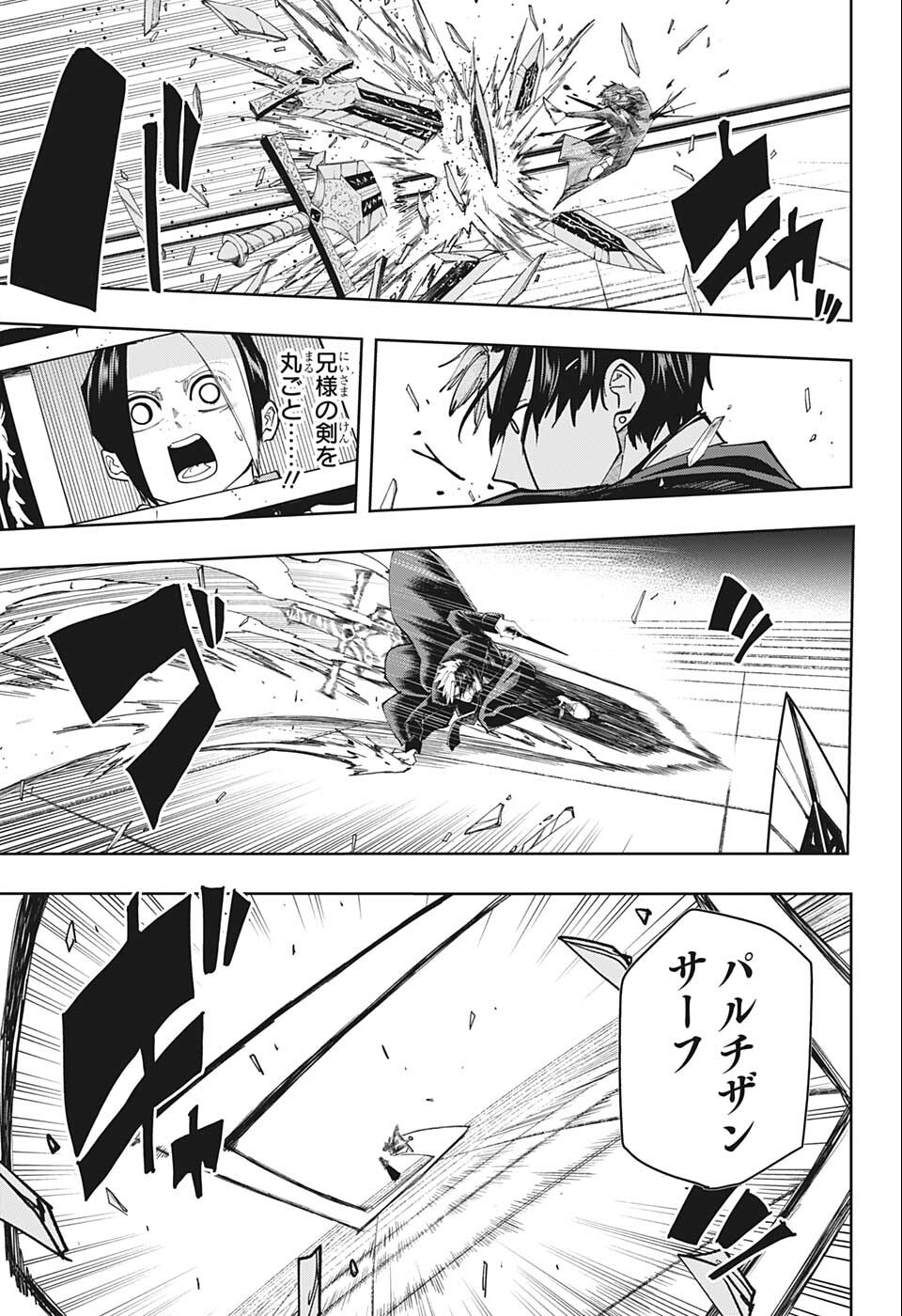 MASHLE - Chapter 118 - Page 5