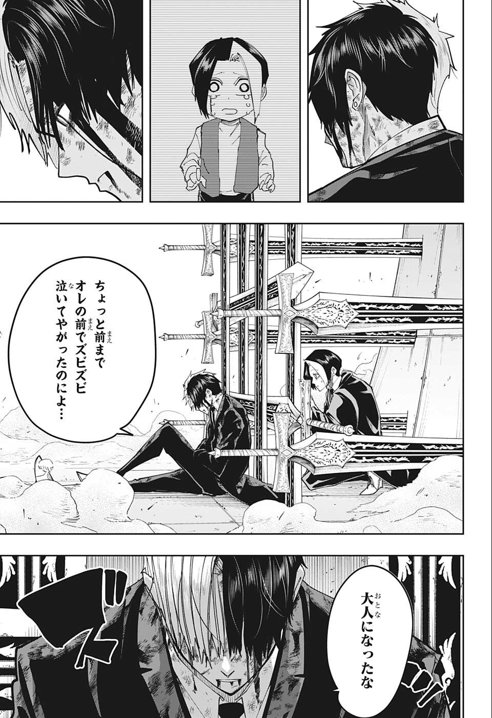 MASHLE - Chapter 119 - Page 11