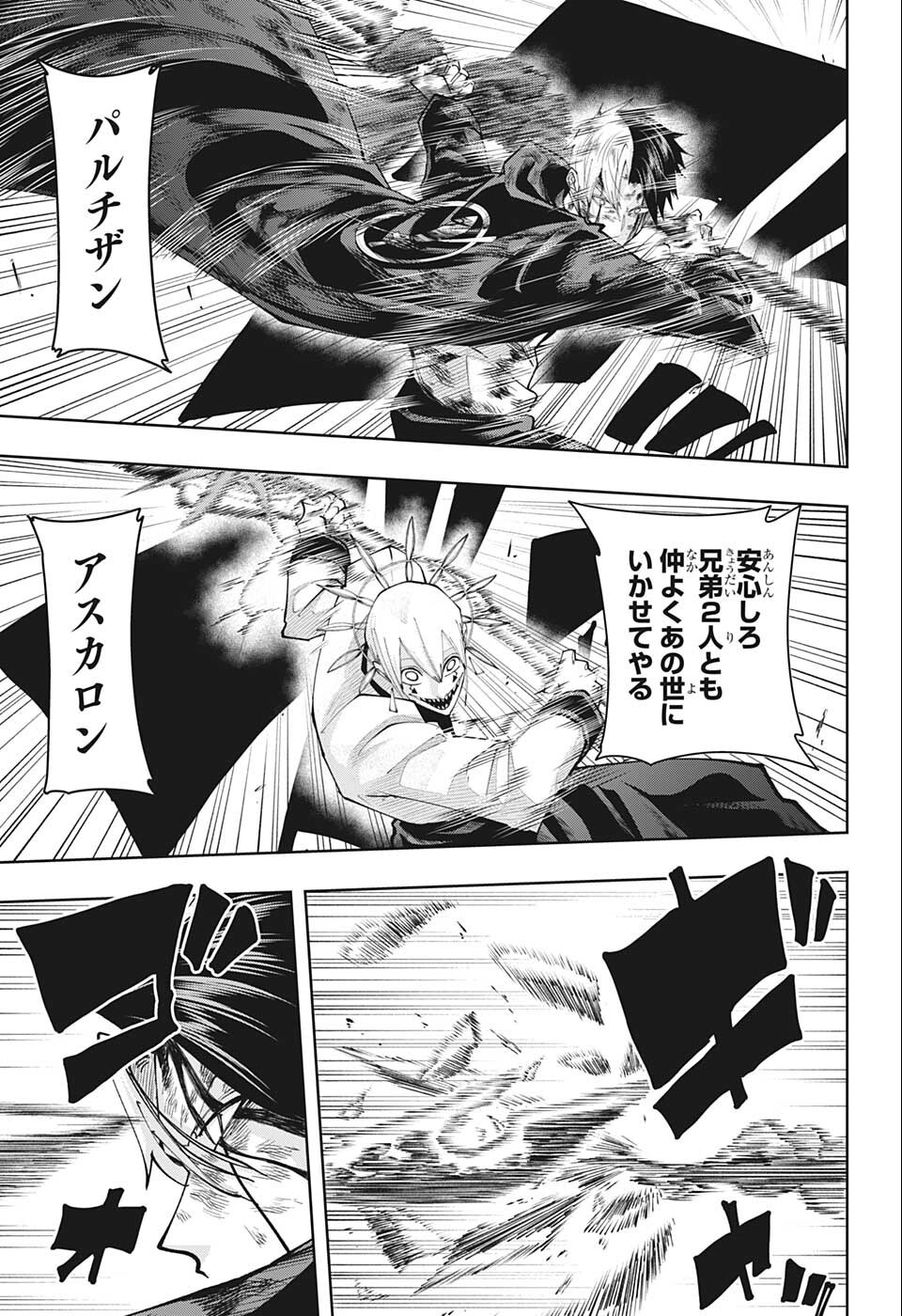 MASHLE - Chapter 119 - Page 13