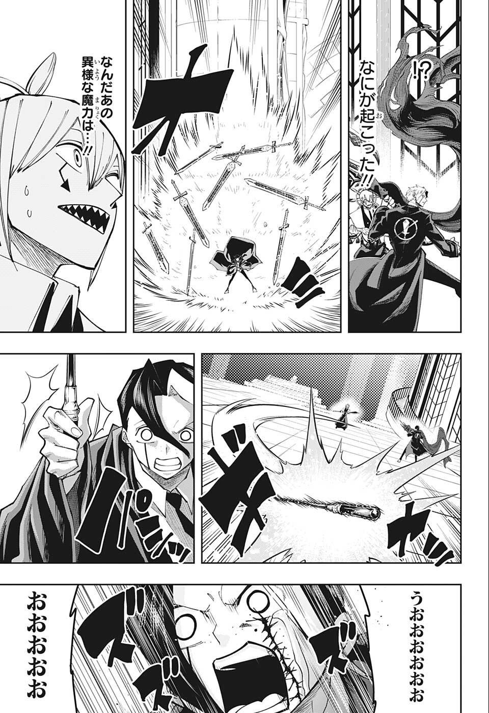 MASHLE - Chapter 119 - Page 15