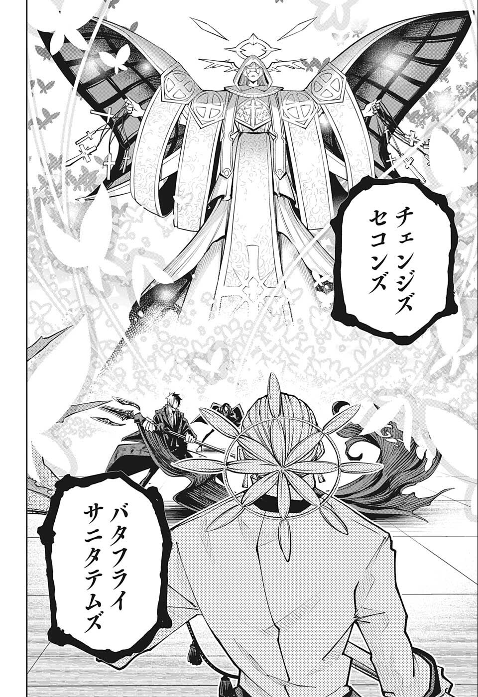 MASHLE - Chapter 119 - Page 16