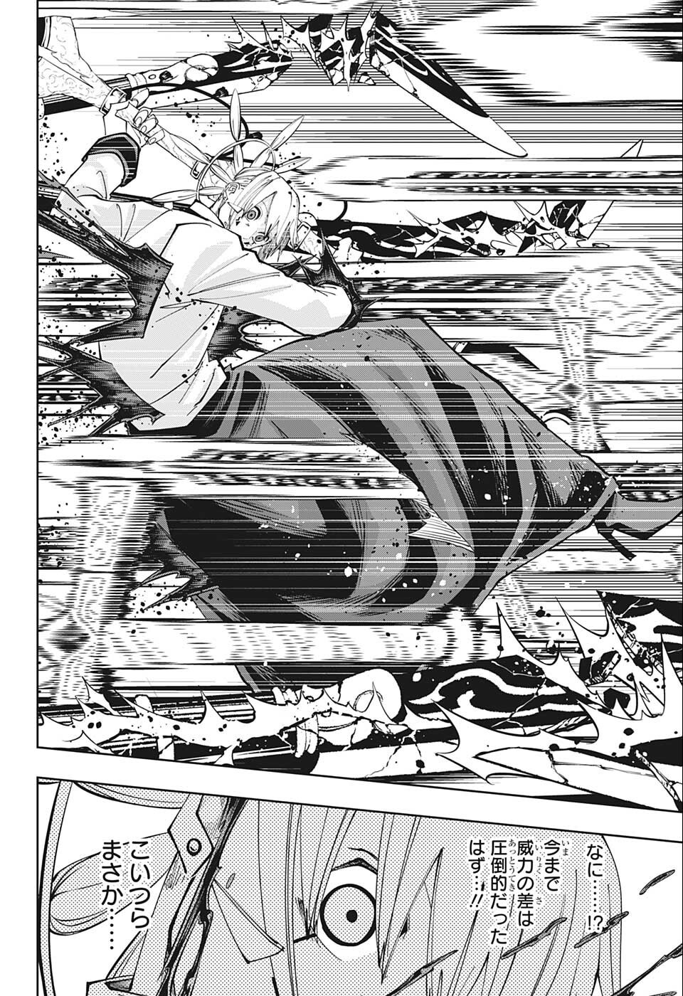 MASHLE - Chapter 119 - Page 18