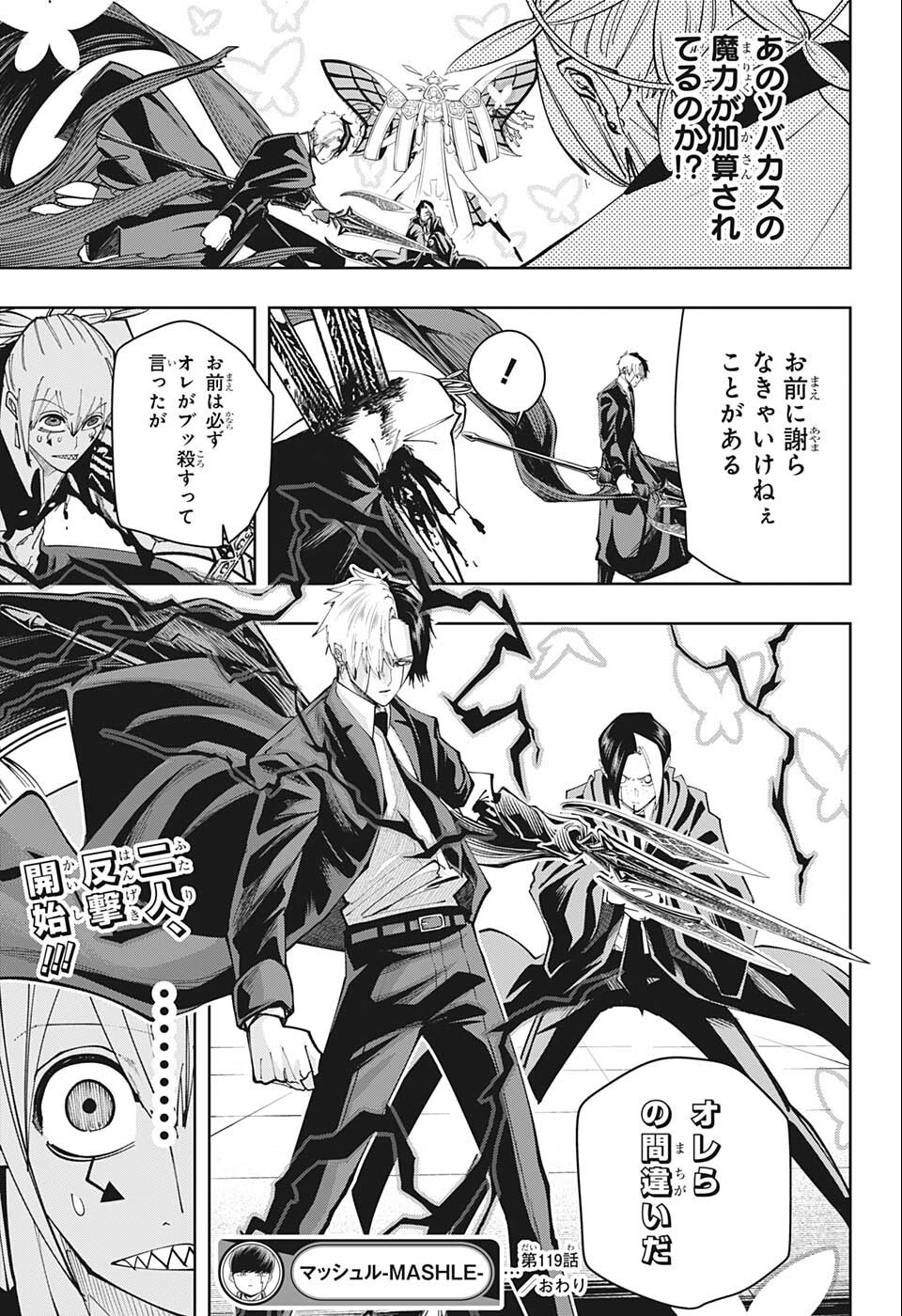 MASHLE - Chapter 119 - Page 19