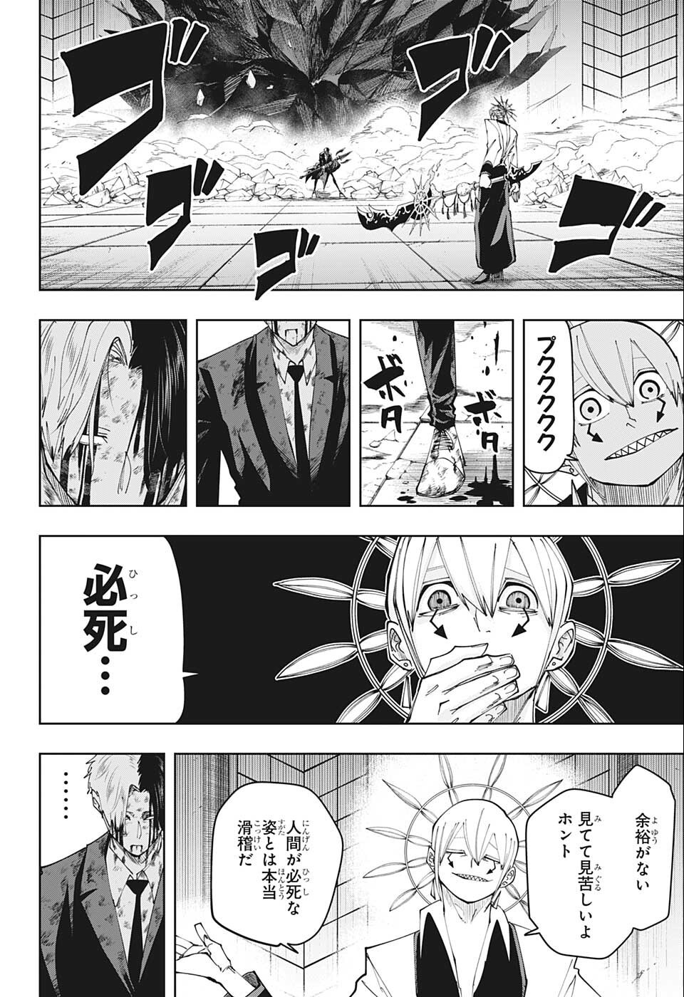 MASHLE - Chapter 119 - Page 2