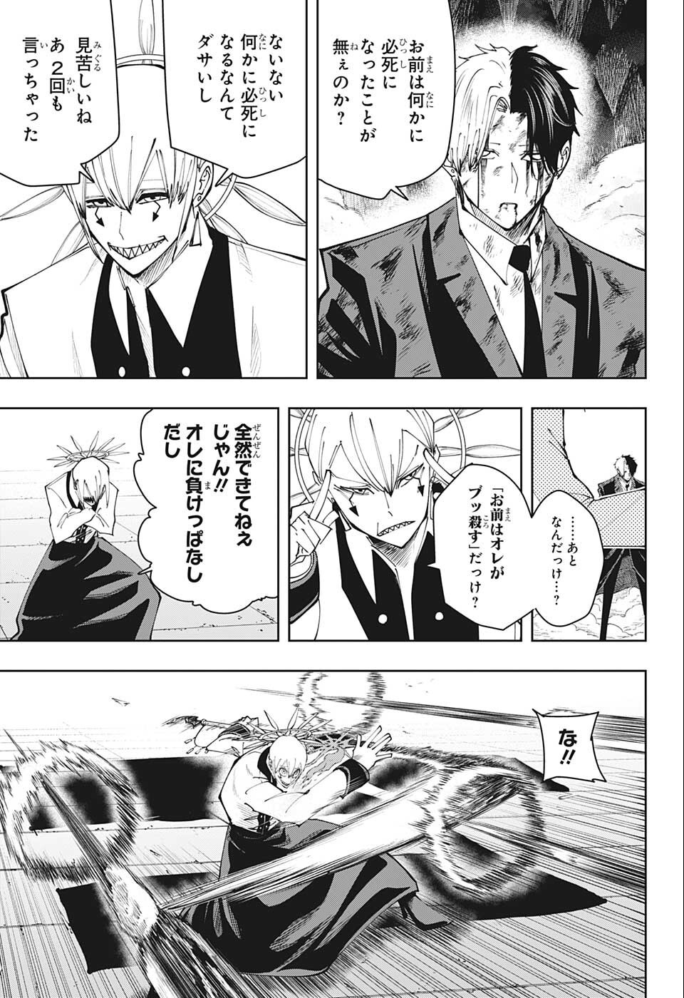 MASHLE - Chapter 119 - Page 3