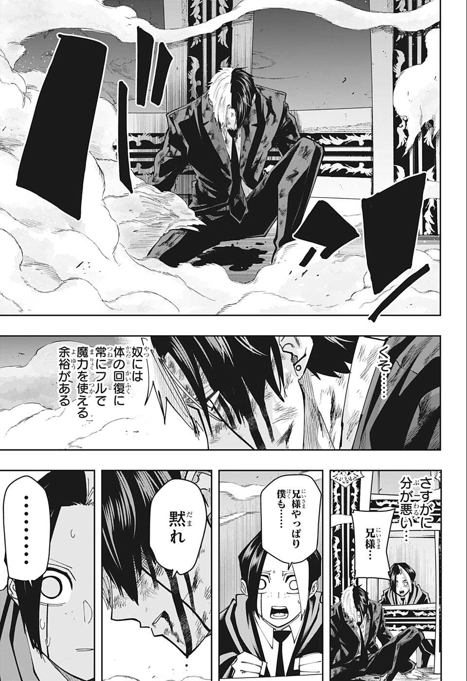 MASHLE - Chapter 119 - Page 5