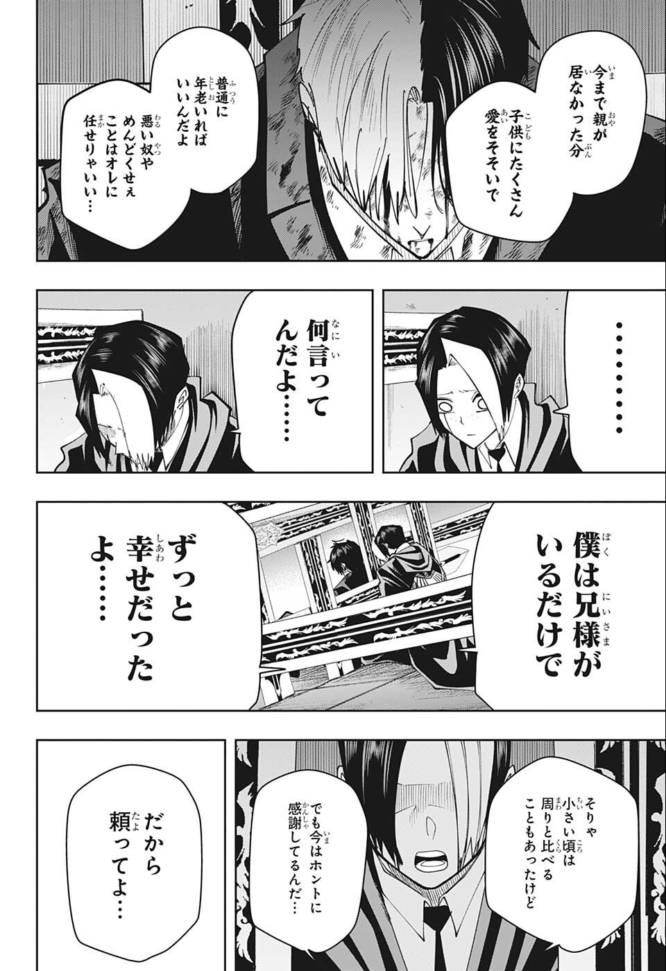 MASHLE - Chapter 119 - Page 8