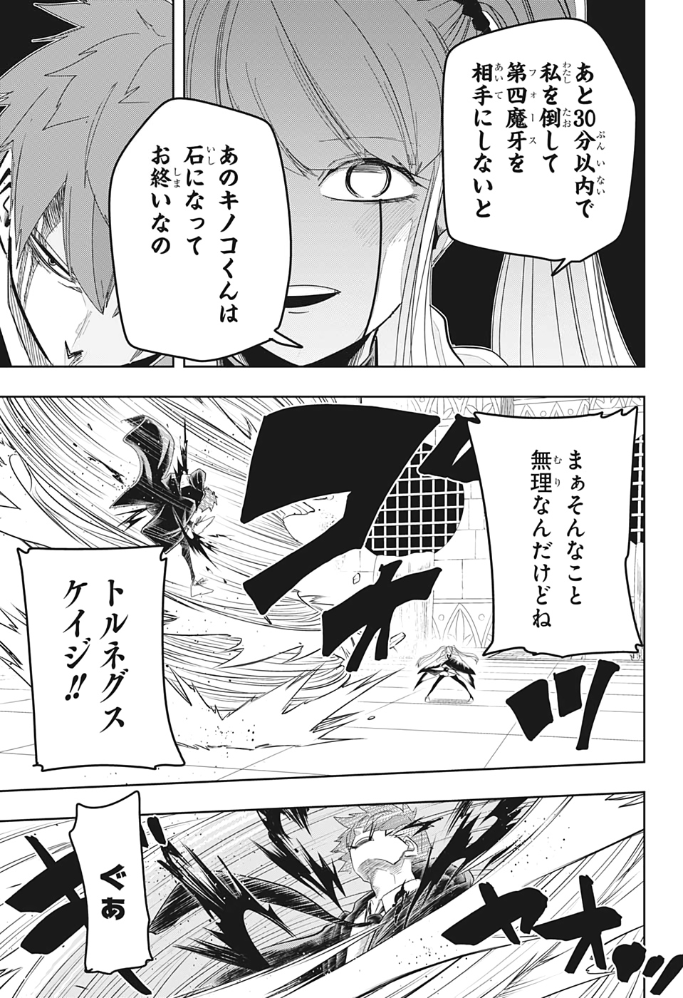 MASHLE - Chapter 29 - Page 11