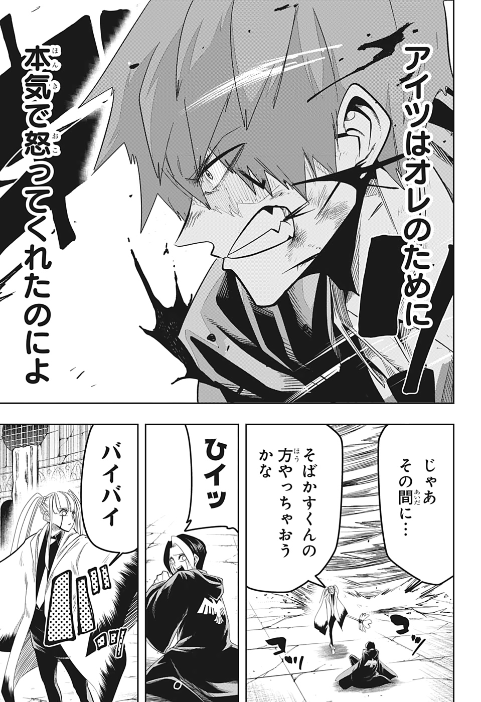 MASHLE - Chapter 29 - Page 17