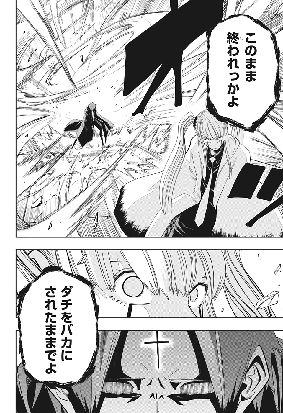 MASHLE - Chapter 29 - Page 18