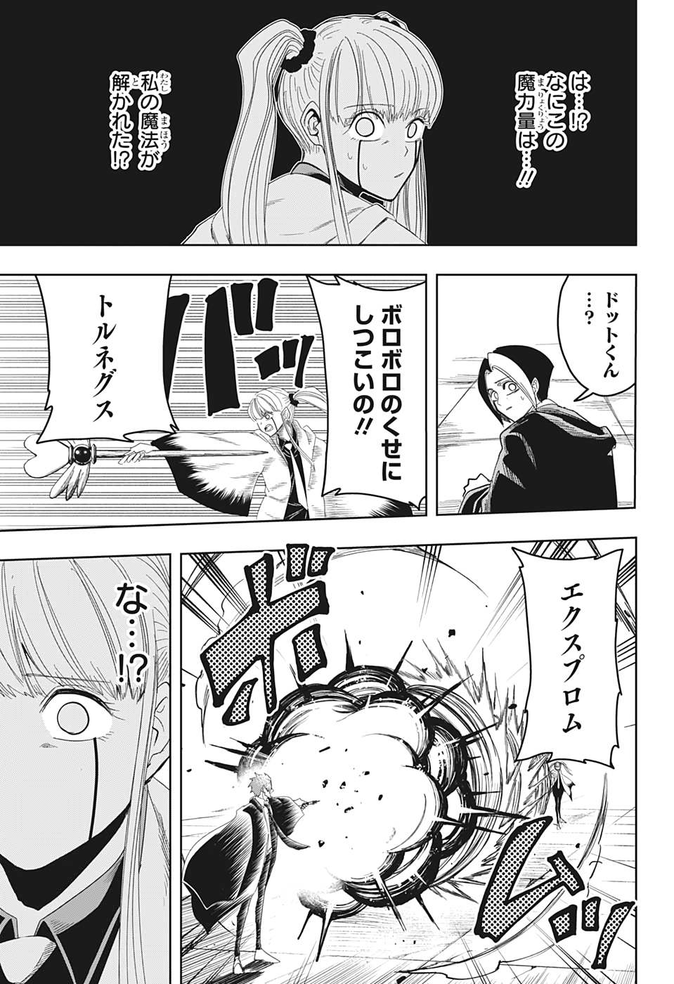 MASHLE - Chapter 29 - Page 19