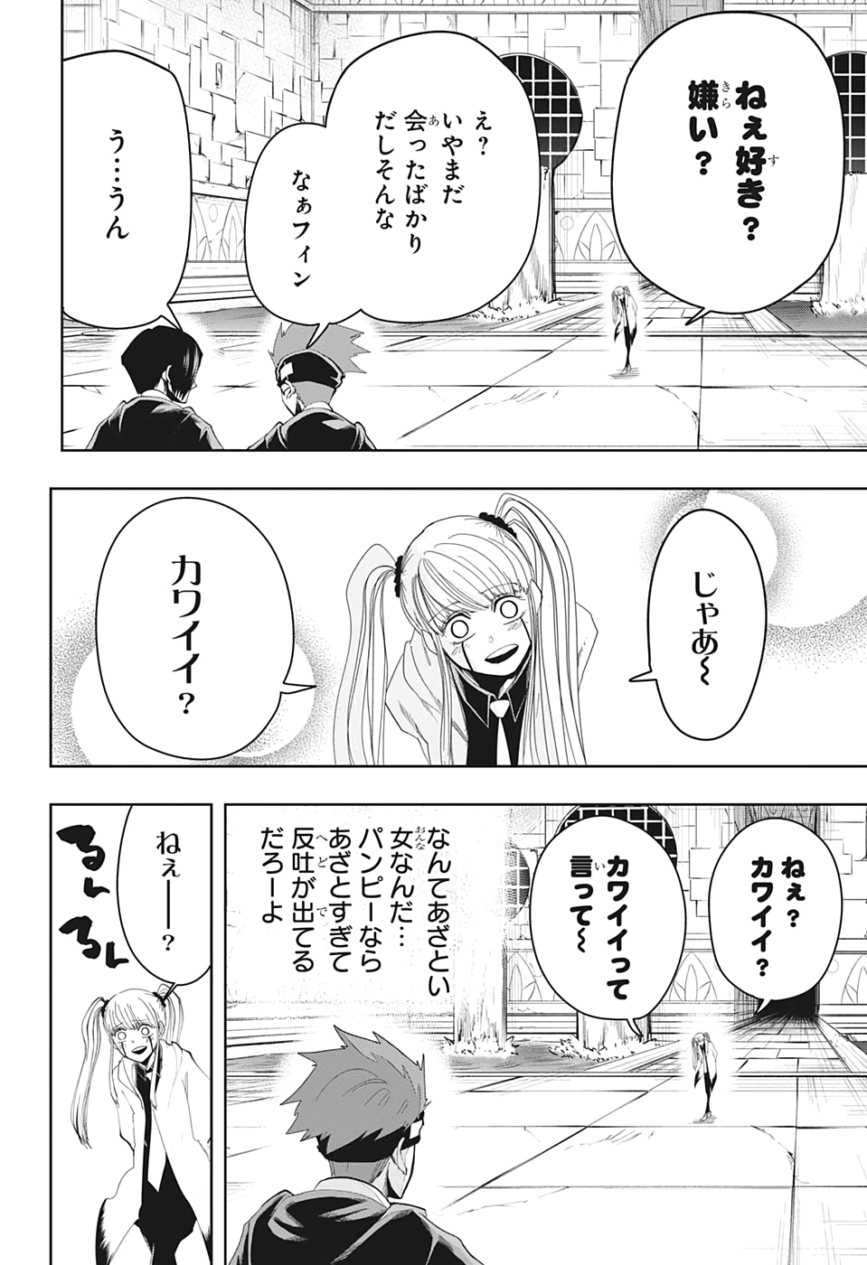 MASHLE - Chapter 29 - Page 2