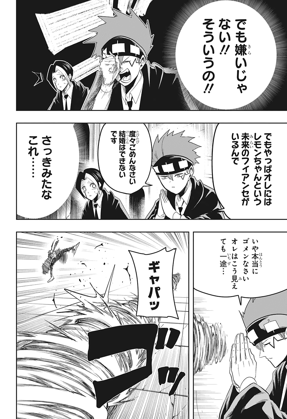 MASHLE - Chapter 29 - Page 6