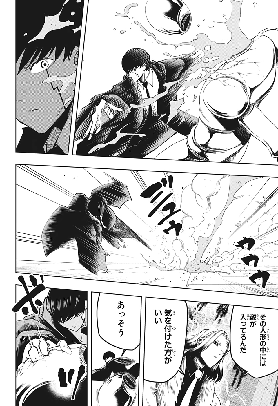 MASHLE - Chapter 32 - Page 10