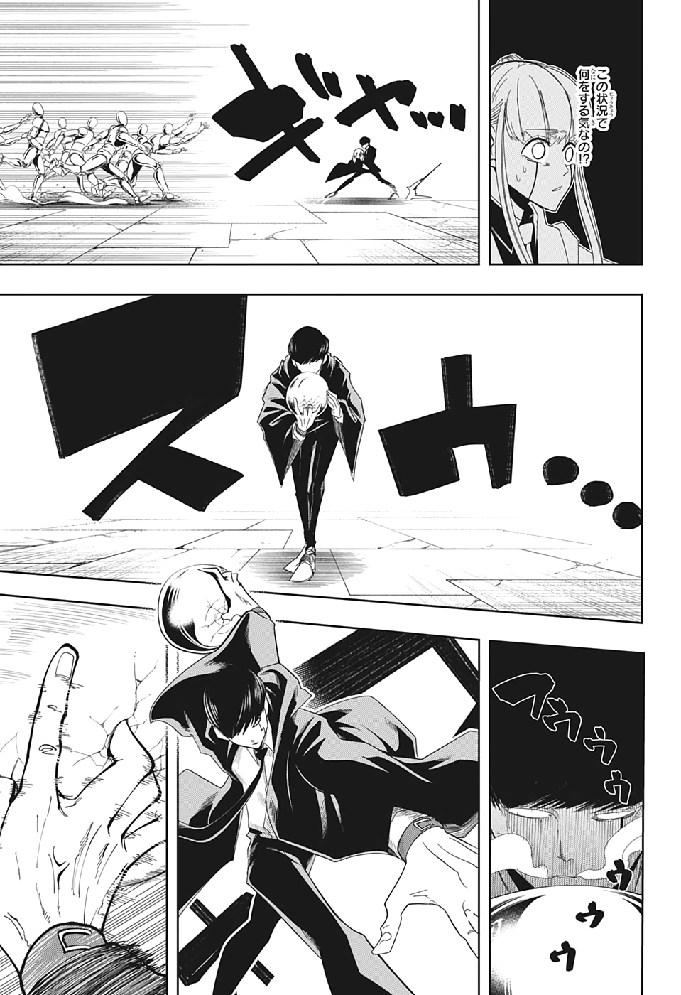 MASHLE - Chapter 32 - Page 11