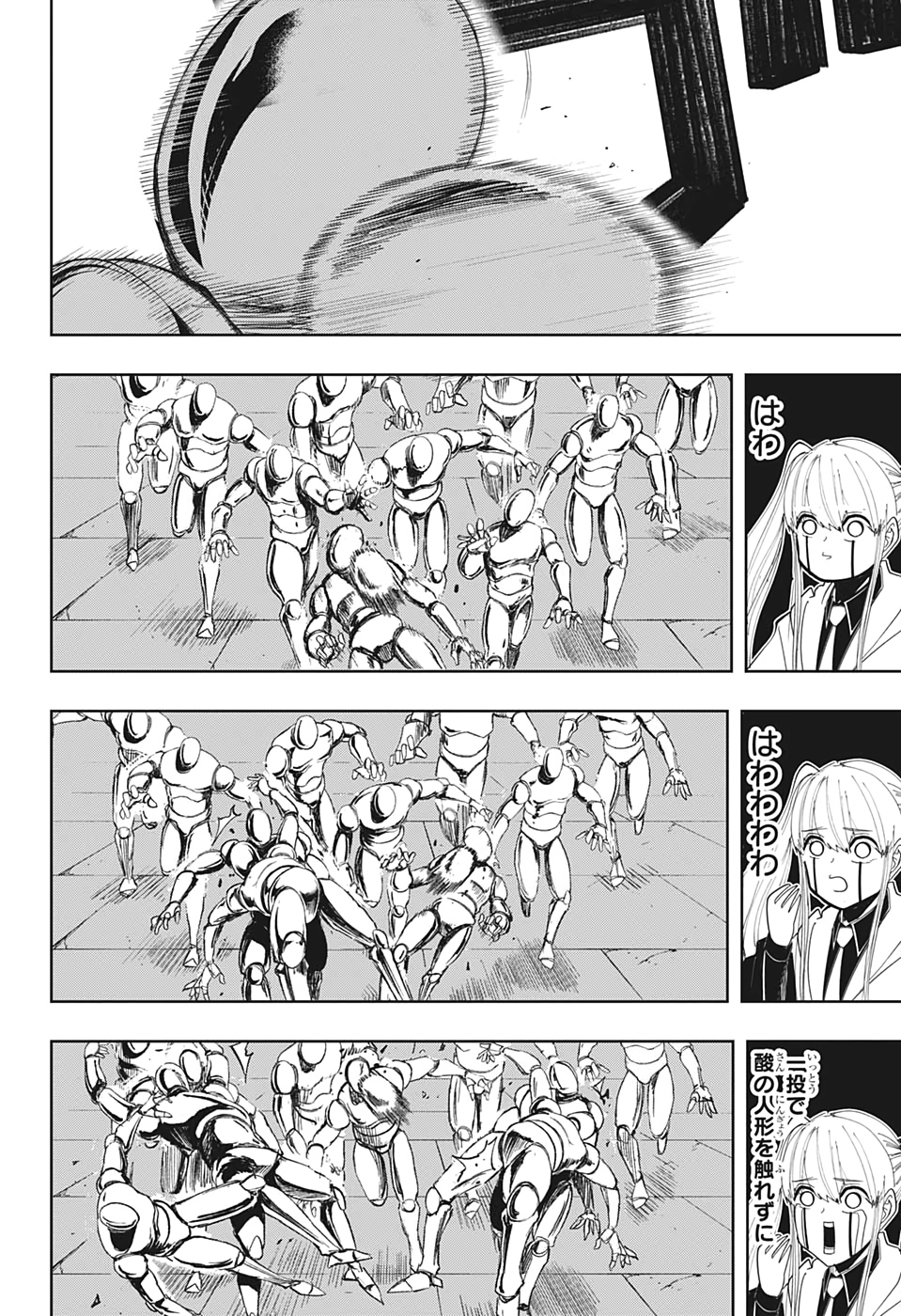 MASHLE - Chapter 32 - Page 12