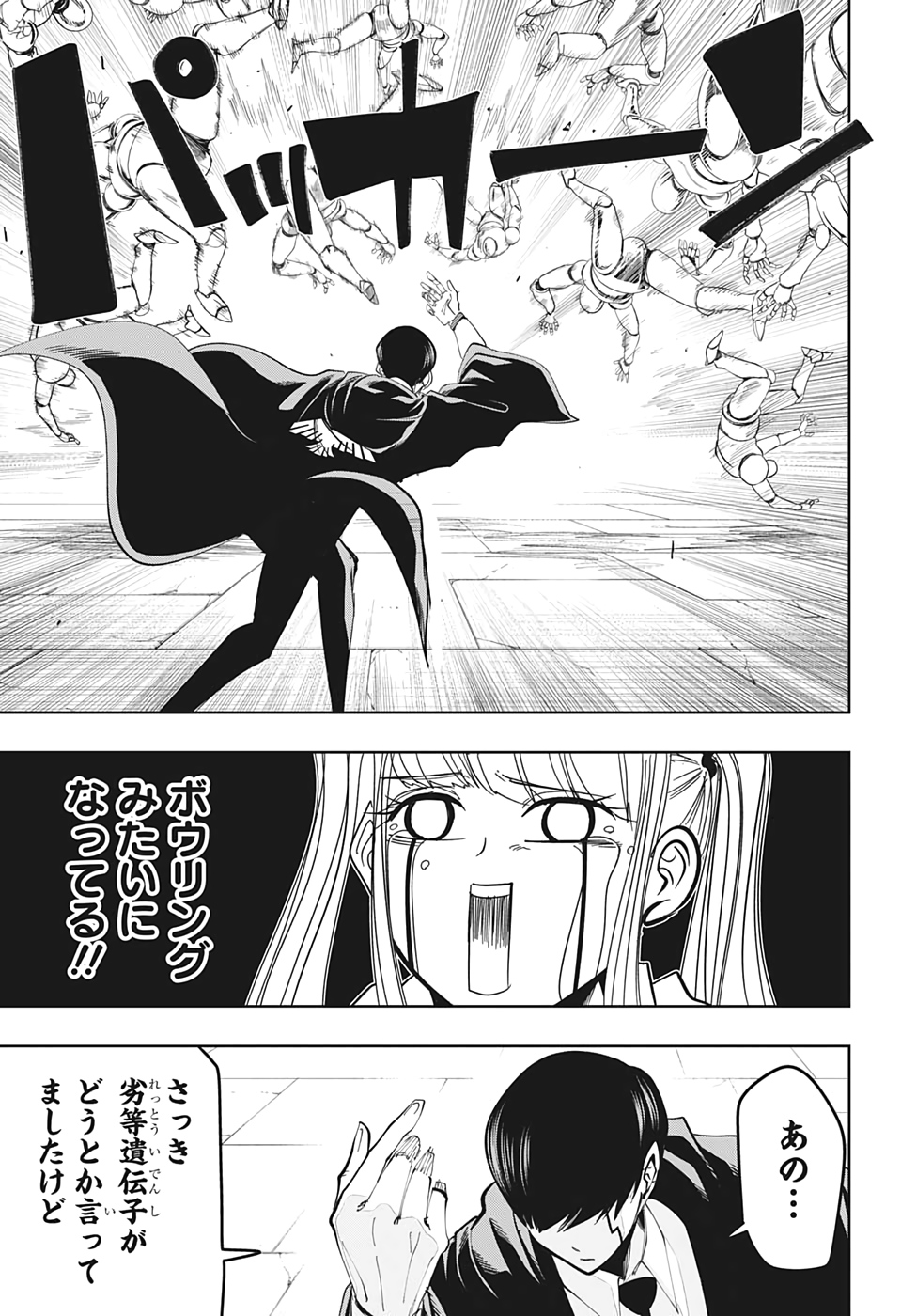 MASHLE - Chapter 32 - Page 13