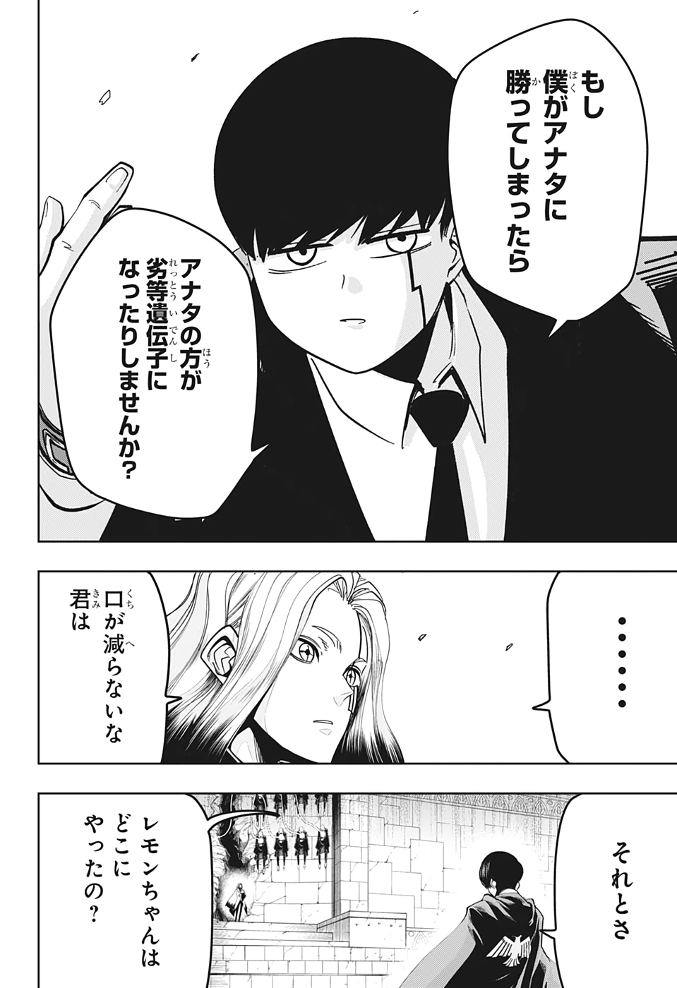 MASHLE - Chapter 32 - Page 14