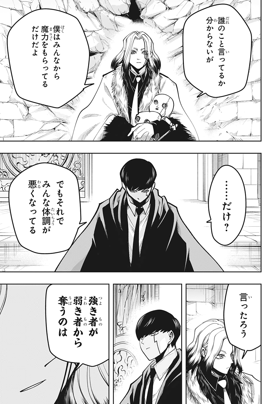 MASHLE - Chapter 32 - Page 15