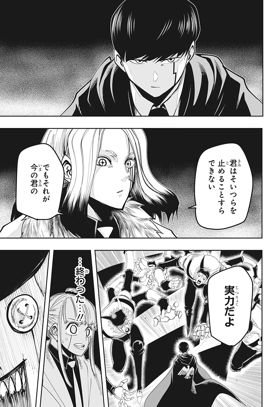 MASHLE - Chapter 32 - Page 17